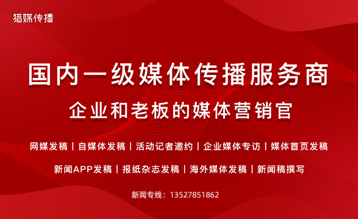 獵媒傳播：為什么80%的家居招商會白砸錢？一位品牌總監(jiān)的深夜復盤??