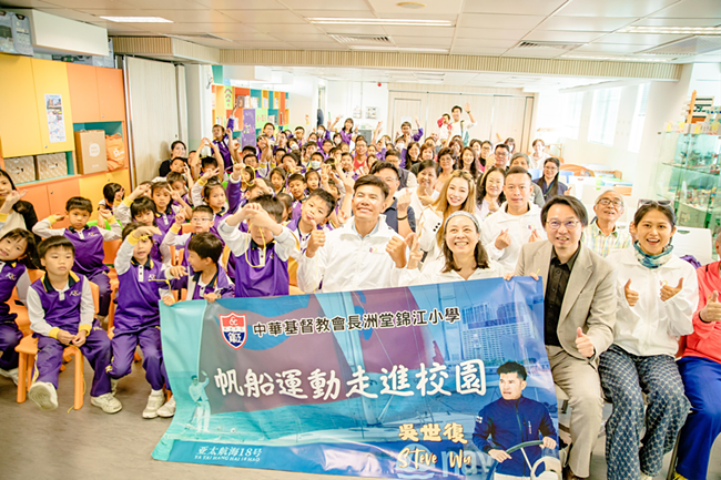 帆船世界冠軍吳世復(fù)赴港開展文化交流 走進(jìn)小學(xué)播撒航海夢(mèng)想