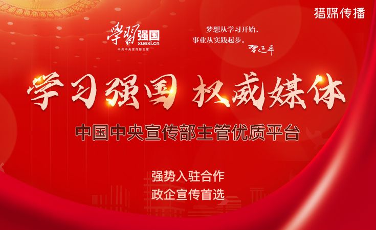 建議收藏！企事業(yè)單位如何3天搞定學(xué)習(xí)強(qiáng)國投稿？資深媒體人手把手教學(xué)??