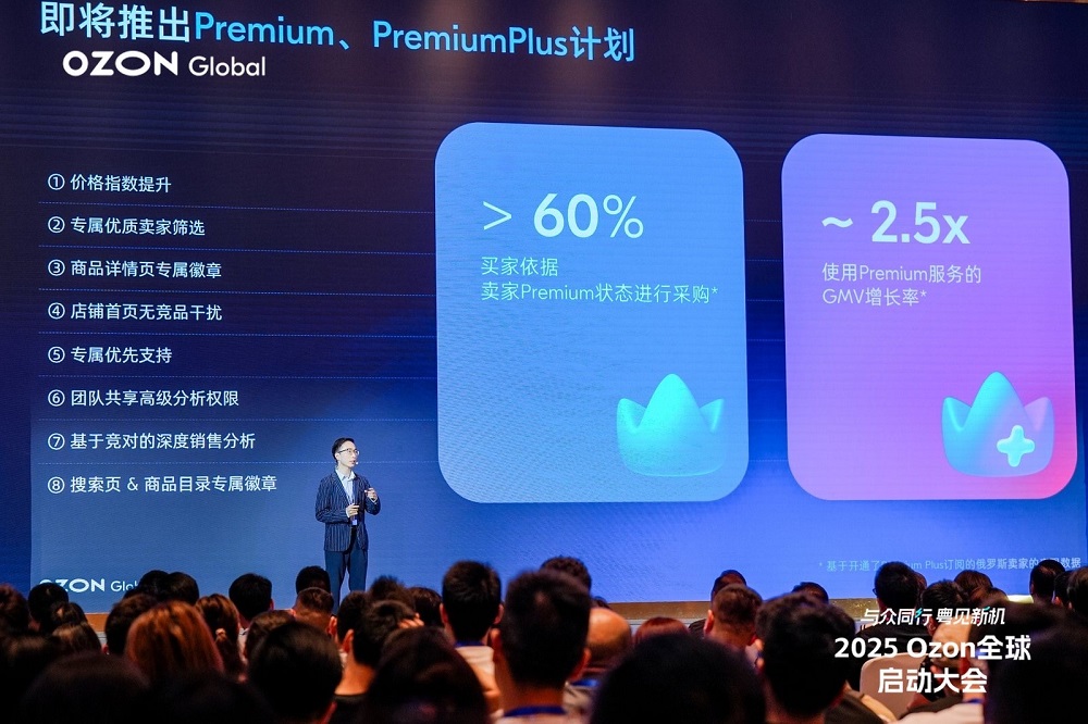 Ozon Global 將加大對中國商品補(bǔ)貼力度，并在海外建立半托管倉庫