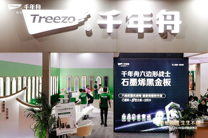 舟耀蓉城·生生不烯丨2025CCBD中國成都建博會，千年舟邀您共赴家居盛宴