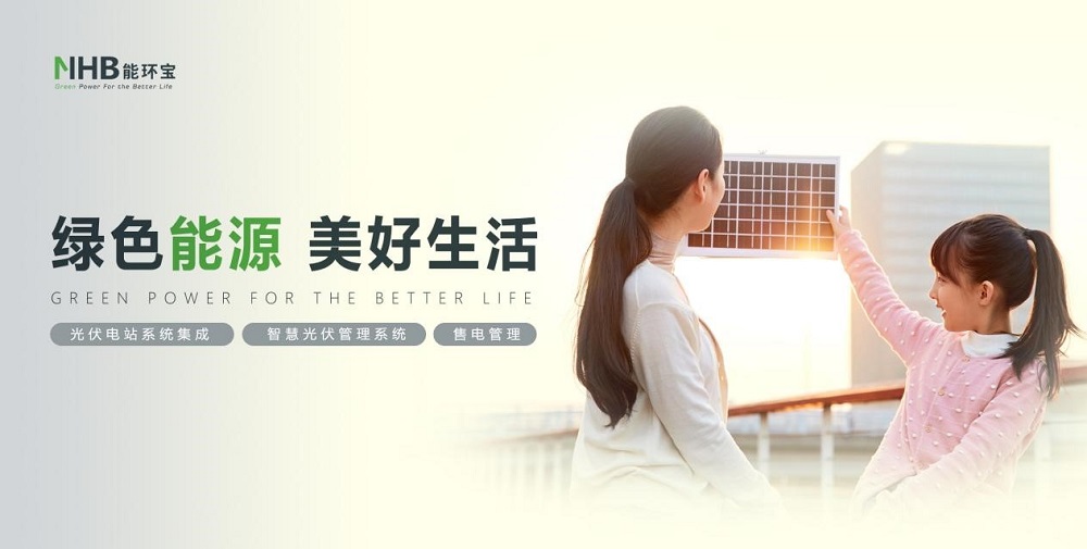 寧夏能環(huán)寶：智能科技賦能光伏運(yùn)維，打造“雙碳”目標(biāo)實(shí)踐標(biāo)桿
