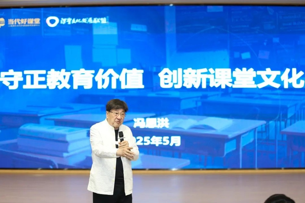 培養(yǎng)“考生”還是“學(xué)生”？當(dāng)代教育燈塔馮恩洪與石家莊一中教師共話“生本”課堂新生態(tài)