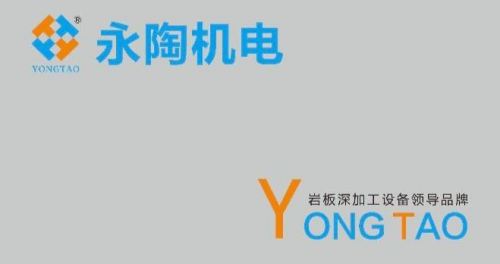 永陶機電：繼續(xù)發(fā)力研發(fā)智能化、自動化設(shè)備及拓展國內(nèi)外市場份額