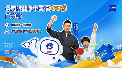 蔡司眼健康中國(guó)行2025廣州站啟動(dòng)，世界冠軍許昕助力全民眼健康科普