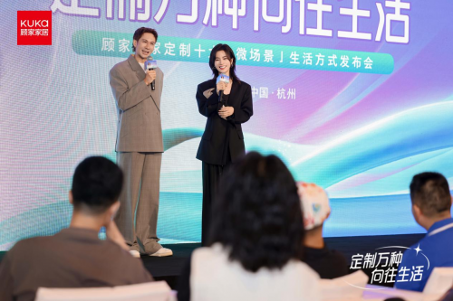 顧家家居×李晟：用“十大微場景”終結(jié)空間焦慮，讓每一平方米都懂你