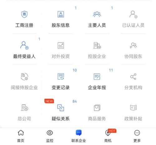 裝修公司老板IP眾多，用deepseek幫你判斷是否靠譜
