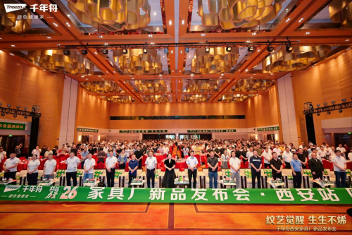 舟耀西安·生生不烯丨千年舟西安區(qū)域新品發(fā)布會暨2025答謝宴會盛大舉辦