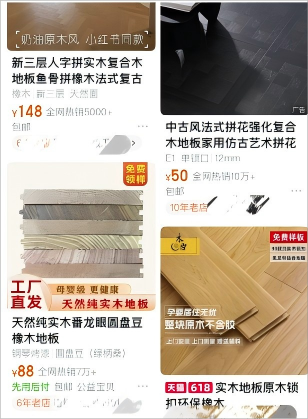 高端的實木地板應(yīng)具備哪些標準？天格告訴你答案！