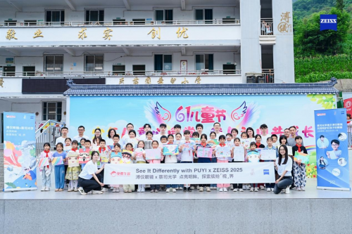 點(diǎn)亮明眸，探索繽紛「視」界｜溥儀眼鏡攜手蔡司光學(xué)舉辦2025公益下鄉(xiāng)行動(dòng)