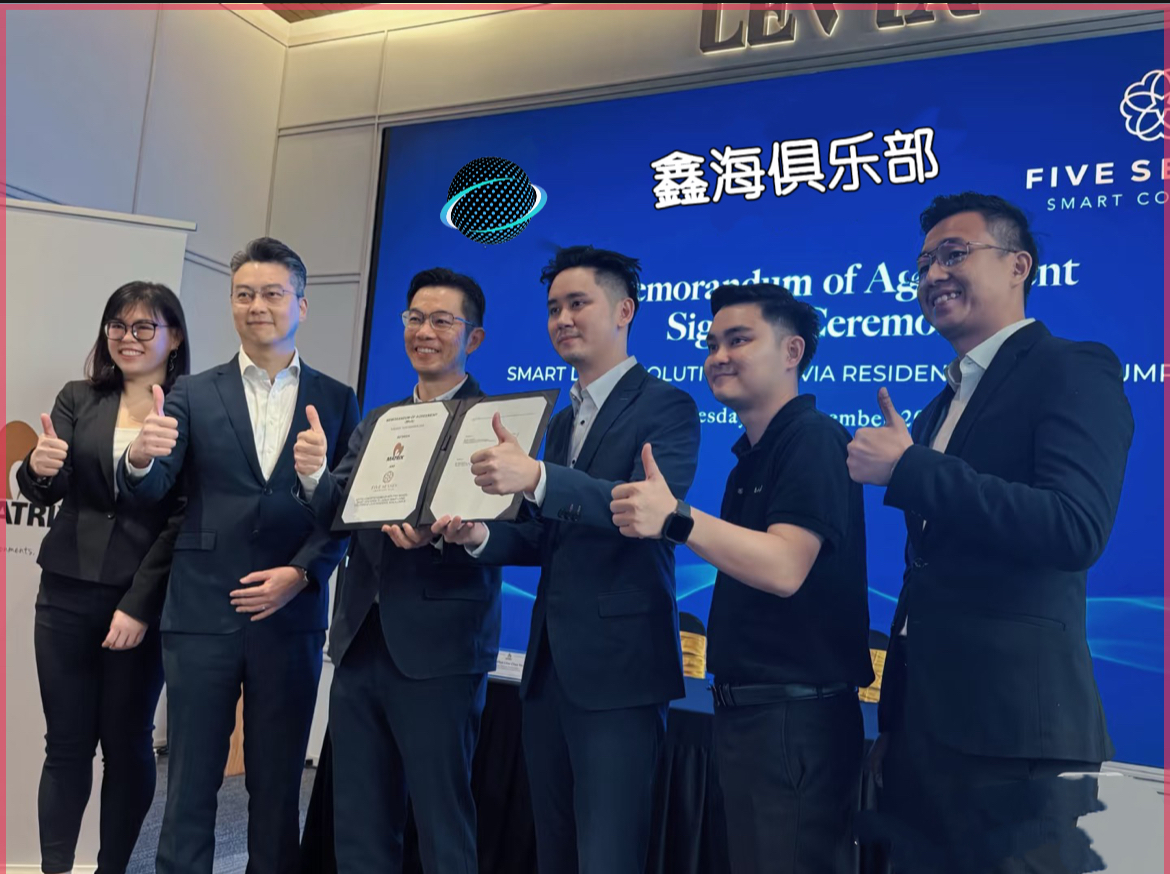 馬來西亞鑫海俱樂部吉隆坡正式成立！當(dāng)?shù)馗鹘鐟c祝