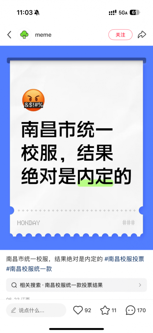 聚焦校服統(tǒng)一爭(zhēng)議：政策善意與現(xiàn)實(shí)困境的碰撞