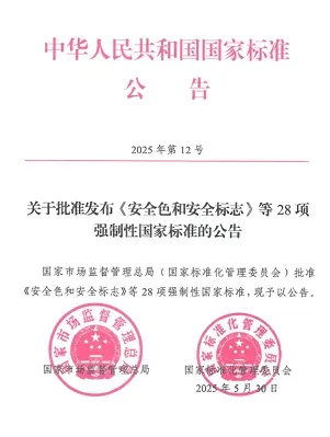 標準解讀丨新國標GB 18580 2025，釋放了哪些信號？