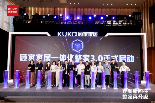 標(biāo)準(zhǔn)再升級！顧家一體化整家3.0如何帶給用戶無縫體驗(yàn)？