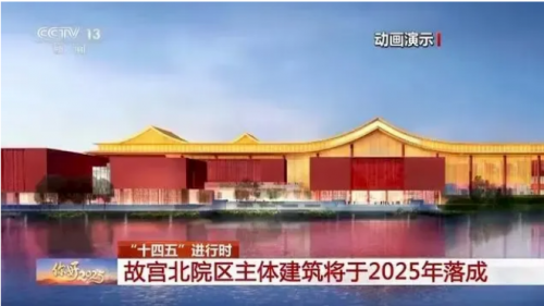 億固金鋼膠憑品質(zhì)敲開故宮北院大門 佛山“隱形冠軍”助力國家文化新地標(biāo)