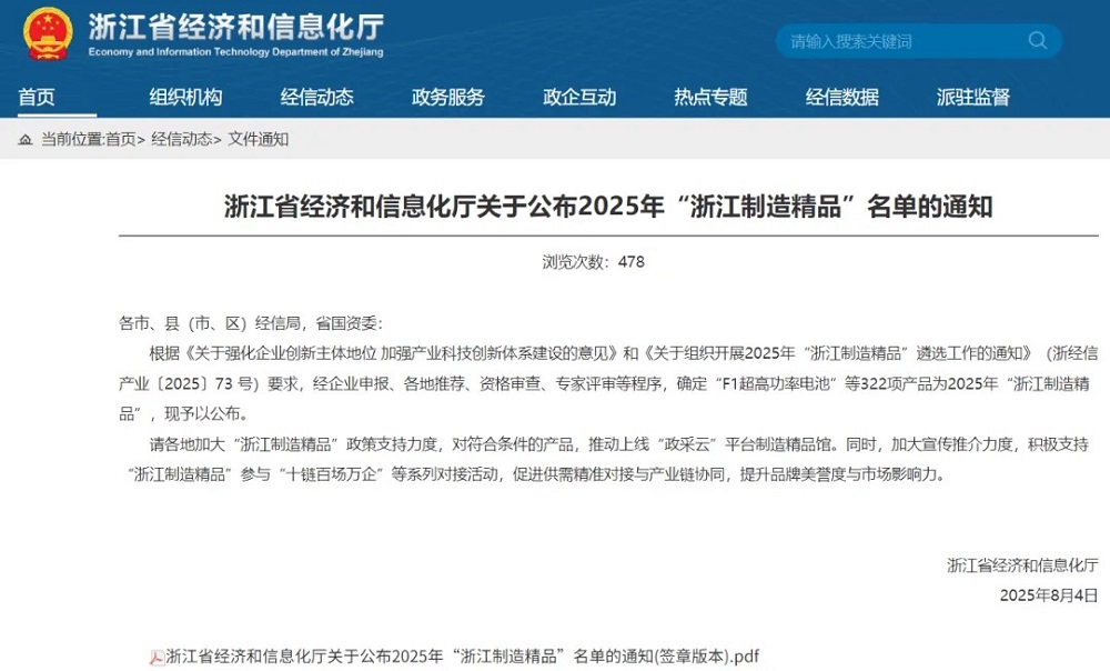 喜報(bào)丨行業(yè)領(lǐng)先，千年舟PET高光澤耐黃變飾面板榮獲“浙江制造精品”