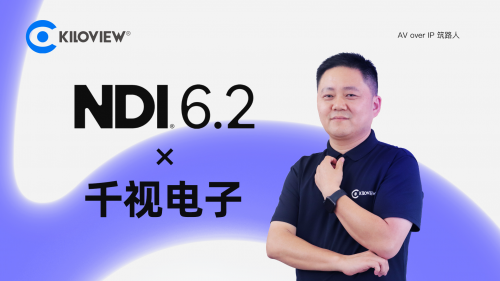 千視解讀NDI 6.2：小版本迭代，大理念跨越，賦能下一代IP視頻工作流