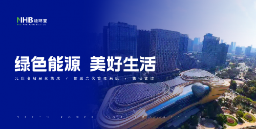 能環(huán)寶深度參與行業(yè)盛會(huì)，助力2025全球光伏產(chǎn)業(yè)高質(zhì)量發(fā)展