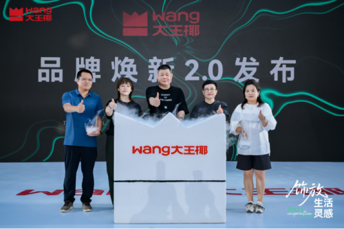 飾面革命！大王椰聯(lián)合歐洲巨頭打造美學(xué)板材新標(biāo)桿