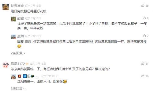 教育的潰??！單調(diào)校服終于成為教育同質(zhì)化流水線的統(tǒng)一包裝！