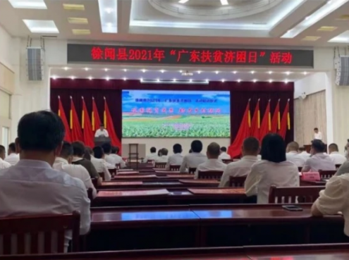 鼎龍集團(tuán)捐1020萬元賦能徐聞鄉(xiāng)村振興，貢獻(xiàn)企業(yè)力量