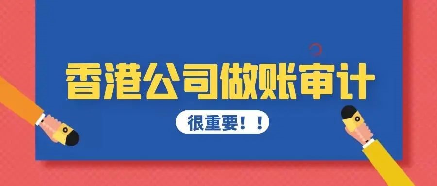 杉和集團分享審計報告中的“保留意見”和“無保留意見”
