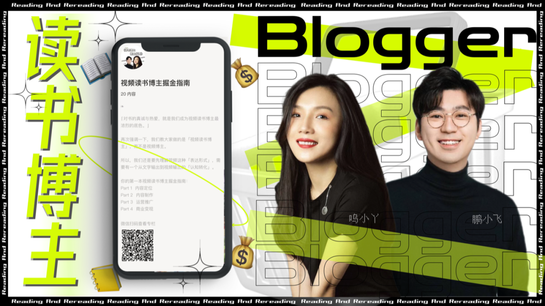 你的第一本讀書博主掘金指南，請查收