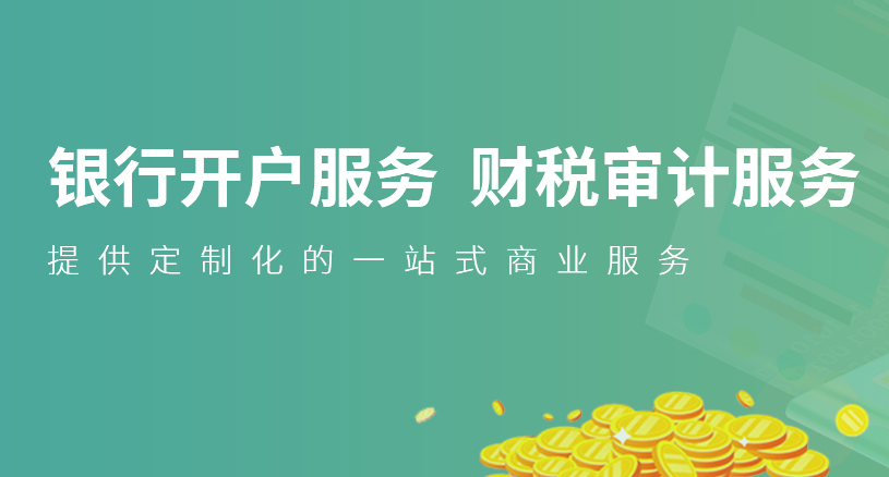 香港公司注冊(cè)，杉和跨境財(cái)稅分享必須知道的四大要點(diǎn)